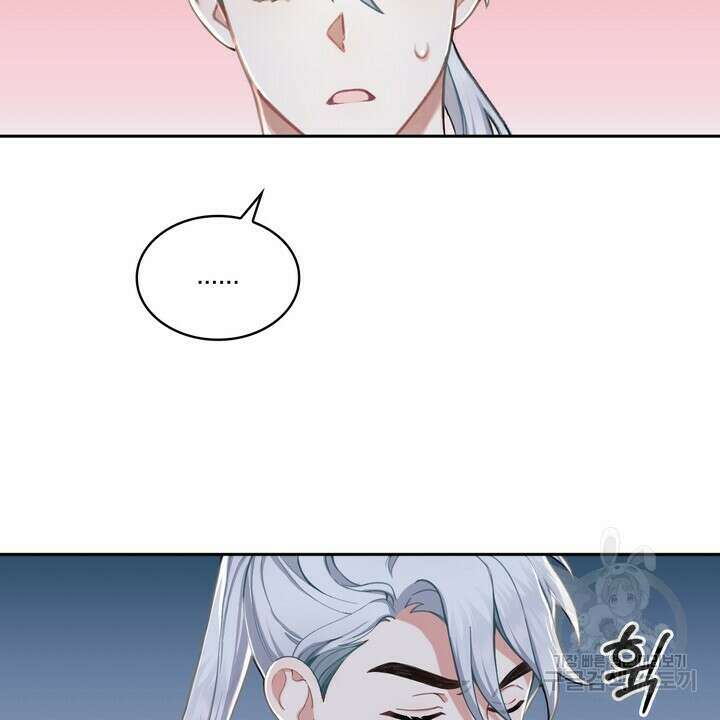 공작님의 곰인형 34화 6