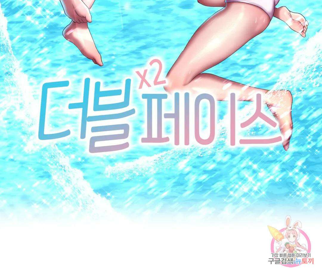 더블페이스 에필로그 완결 후기 3