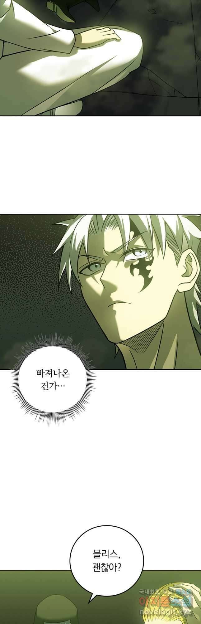 이세계에서 로그아웃하는 방법 91화 2