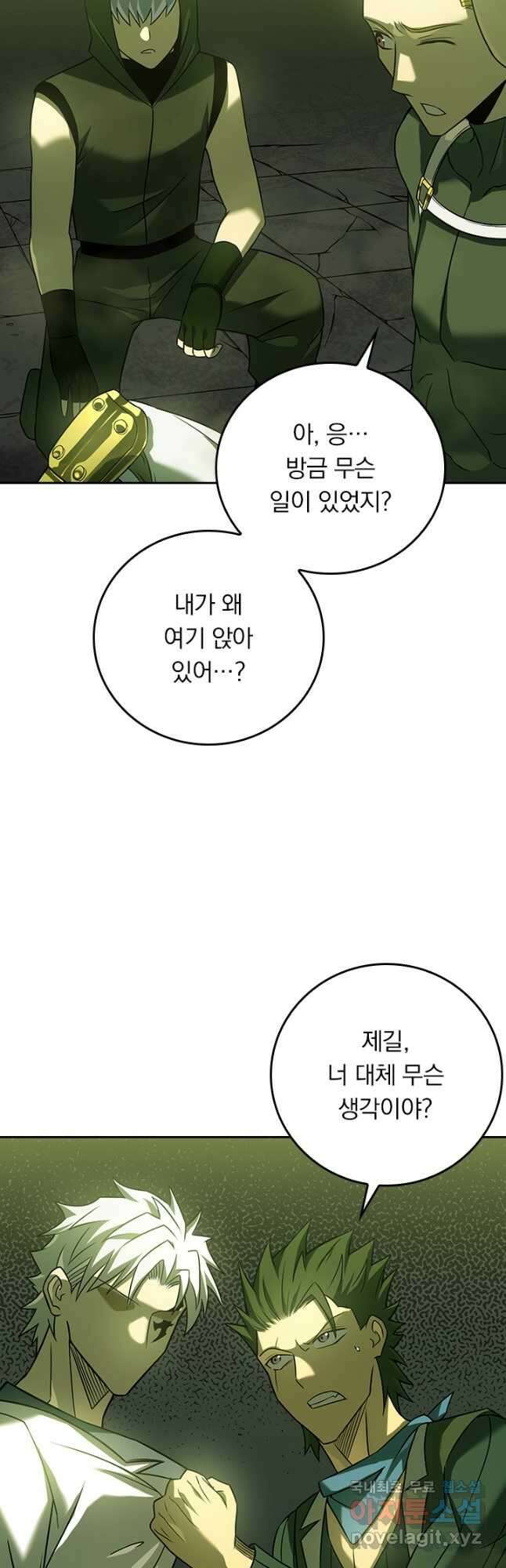 이세계에서 로그아웃하는 방법 91화 3