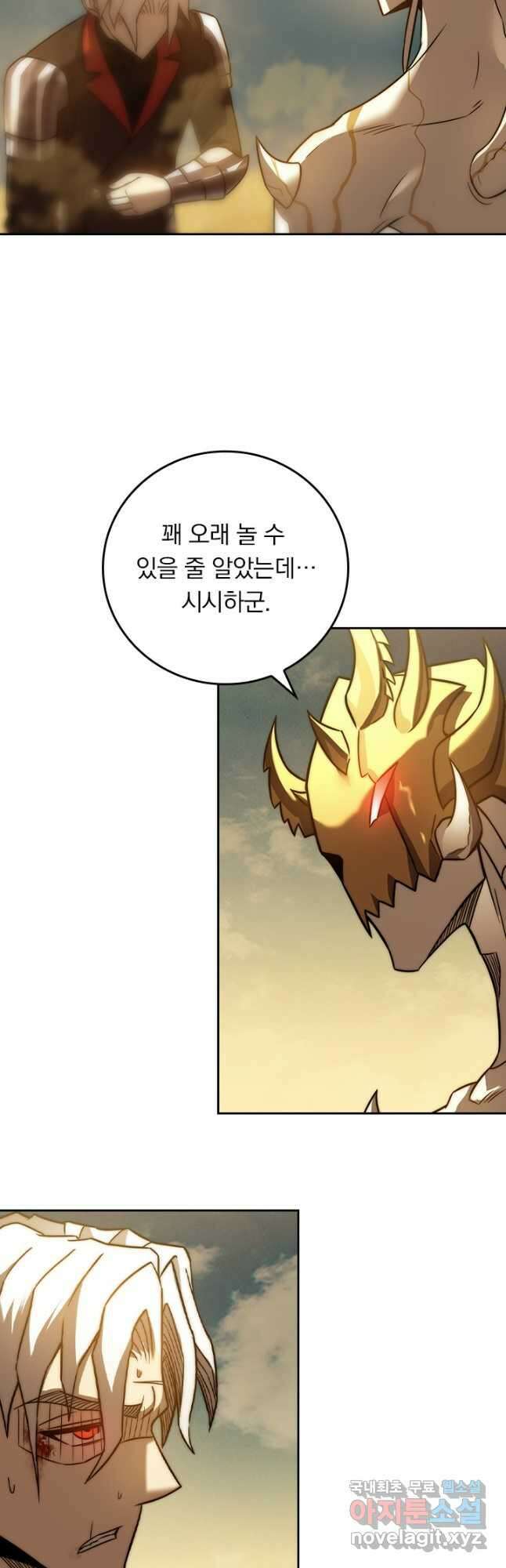 이세계에서 로그아웃하는 방법 91화 7