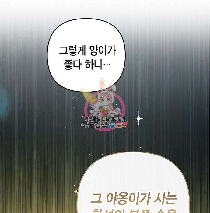 베이비 폭군 7화 1