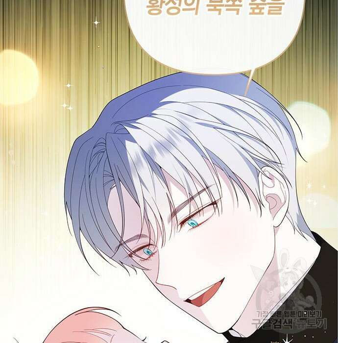 베이비 폭군 7화 2