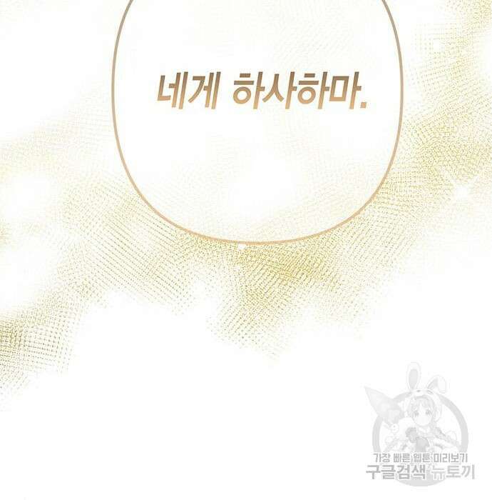 베이비 폭군 7화 4