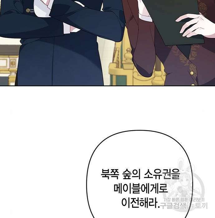 베이비 폭군 7화 7