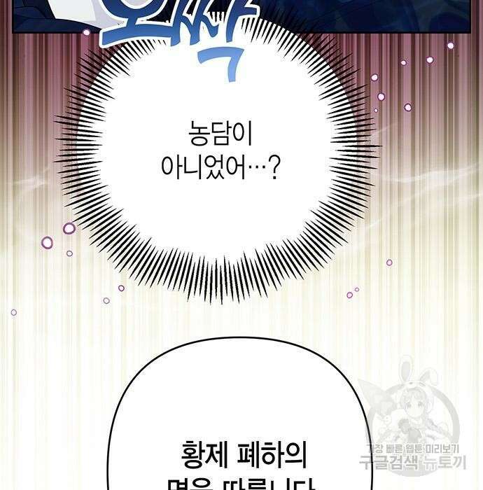 베이비 폭군 7화 9