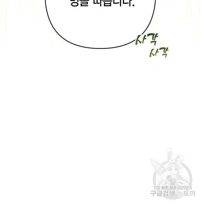 베이비 폭군 7화 10