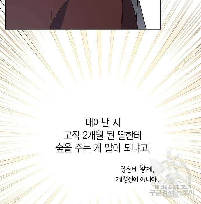베이비 폭군 7화 13