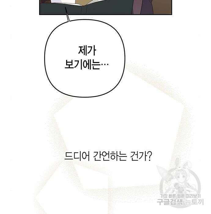 베이비 폭군 7화 17
