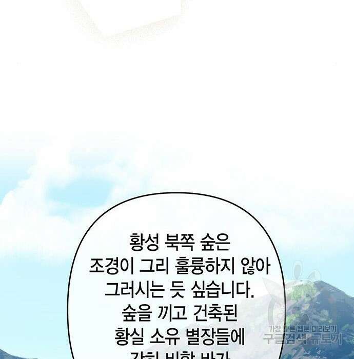 베이비 폭군 7화 18