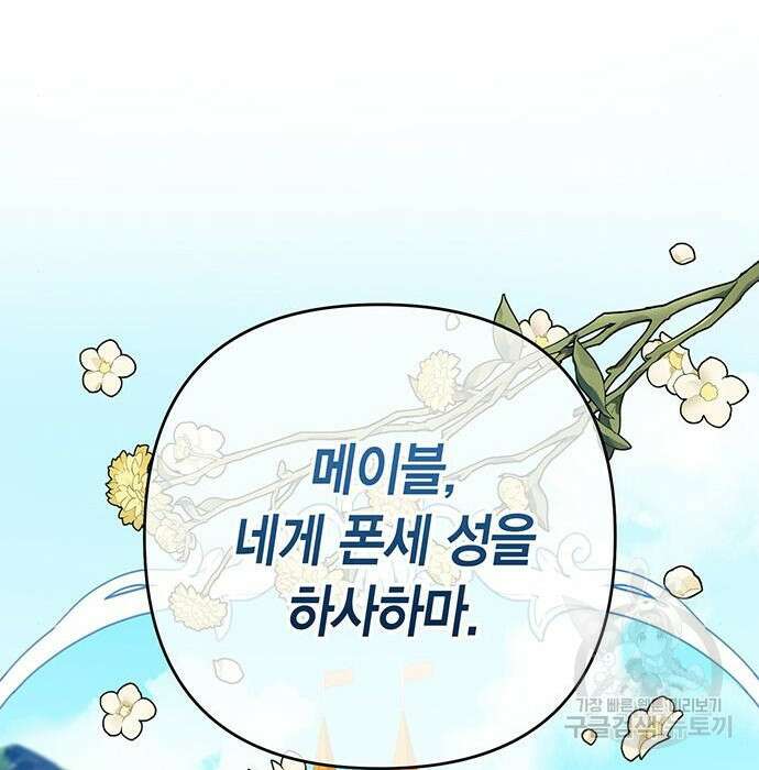 베이비 폭군 7화 23