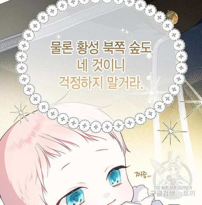 베이비 폭군 7화 27