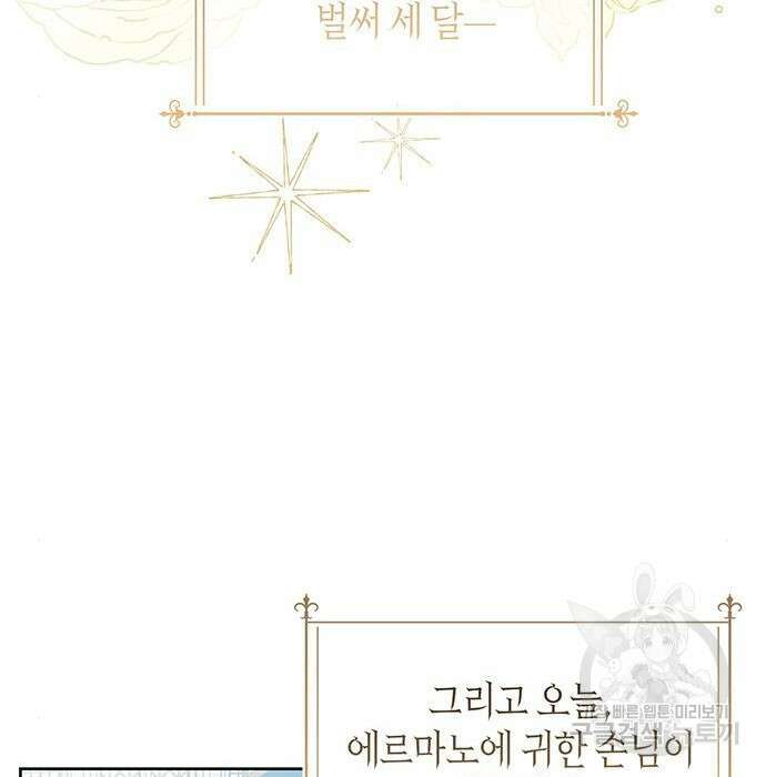 베이비 폭군 7화 31