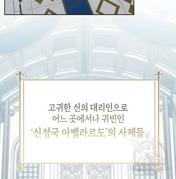 베이비 폭군 7화 33