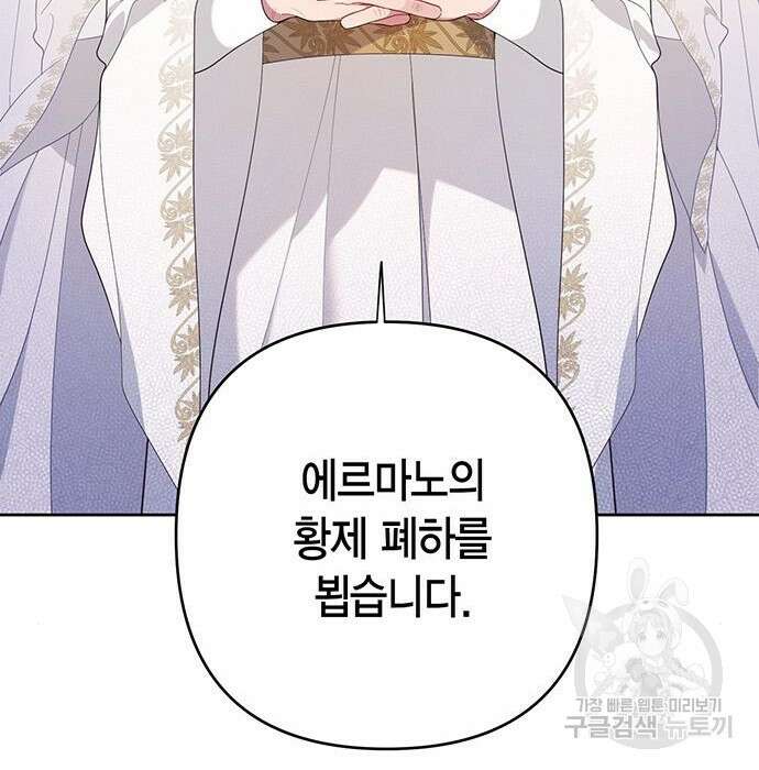 베이비 폭군 7화 35