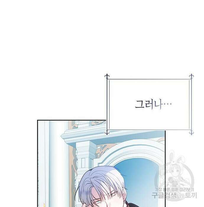 베이비 폭군 7화 36