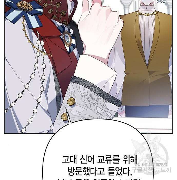베이비 폭군 7화 43