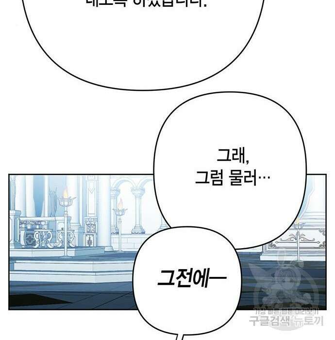 베이비 폭군 7화 46