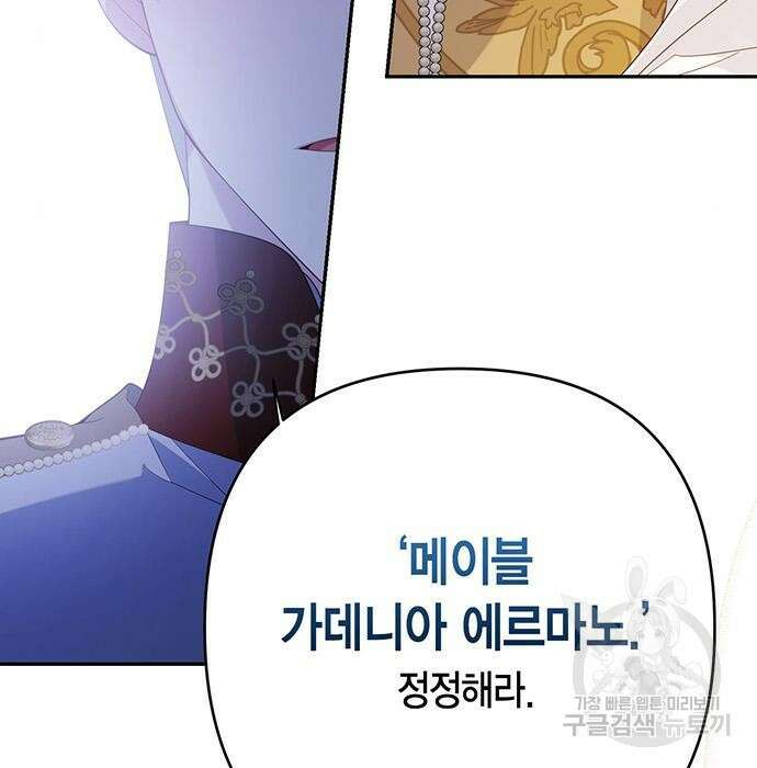 베이비 폭군 7화 49