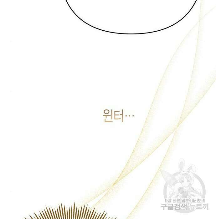 베이비 폭군 7화 50