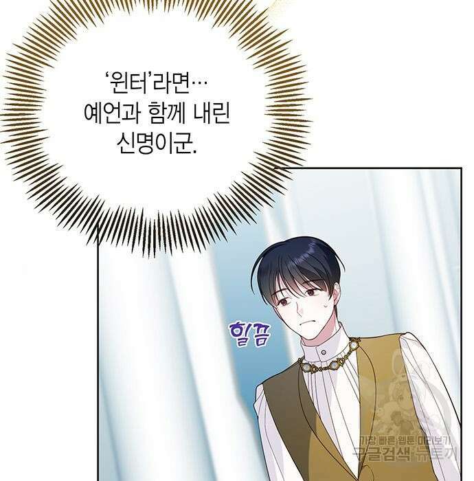 베이비 폭군 7화 51