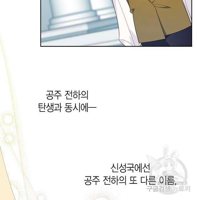 베이비 폭군 7화 52