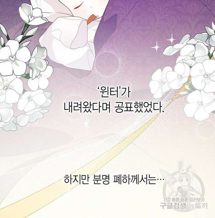 베이비 폭군 7화 54