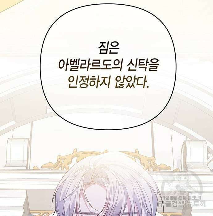 베이비 폭군 7화 55