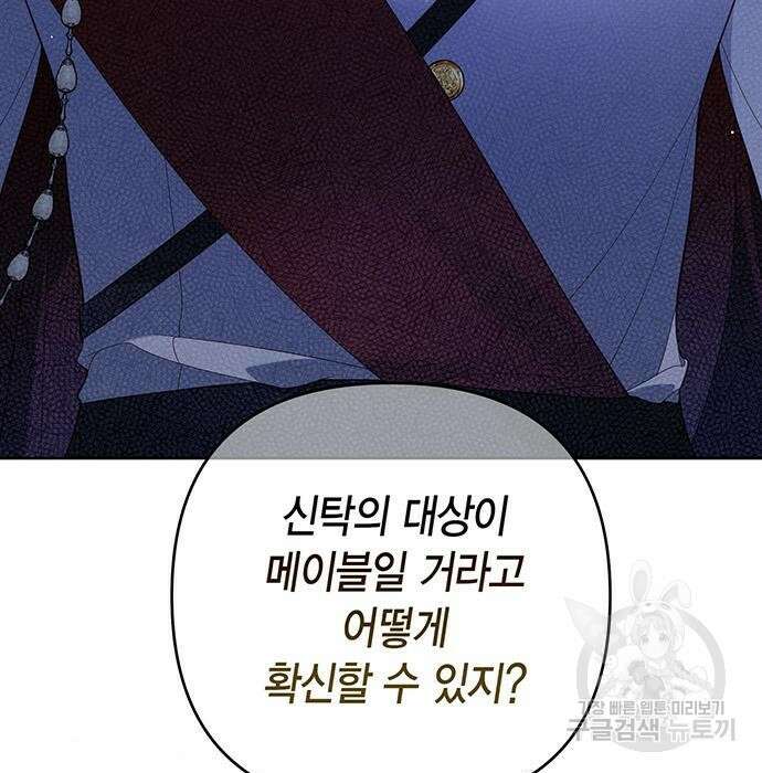 베이비 폭군 7화 57