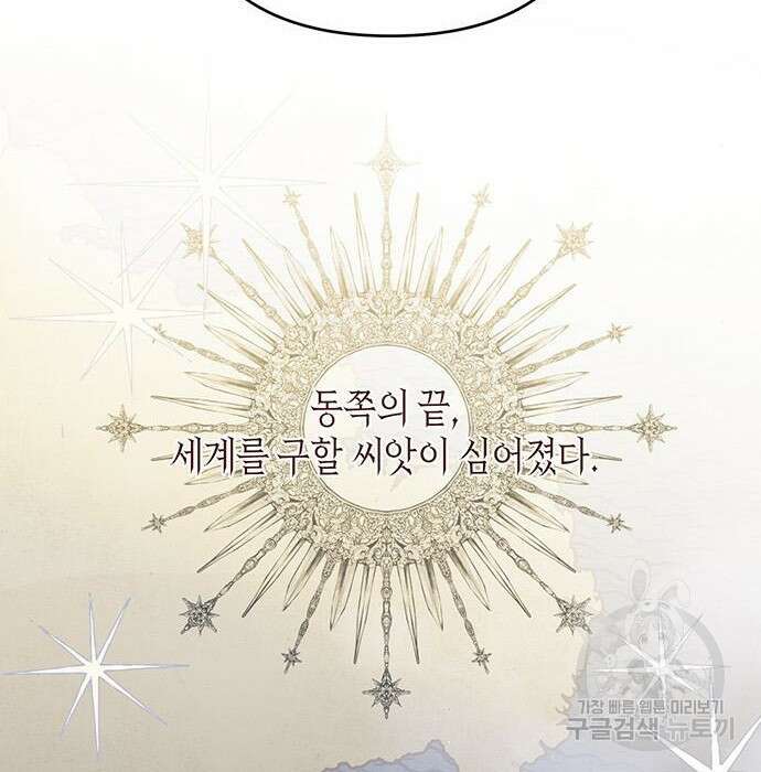 베이비 폭군 7화 58