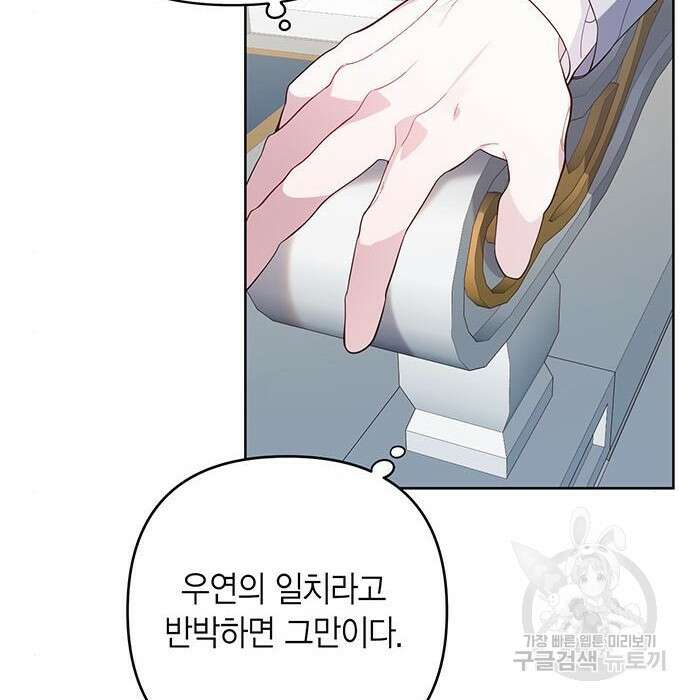 베이비 폭군 7화 60