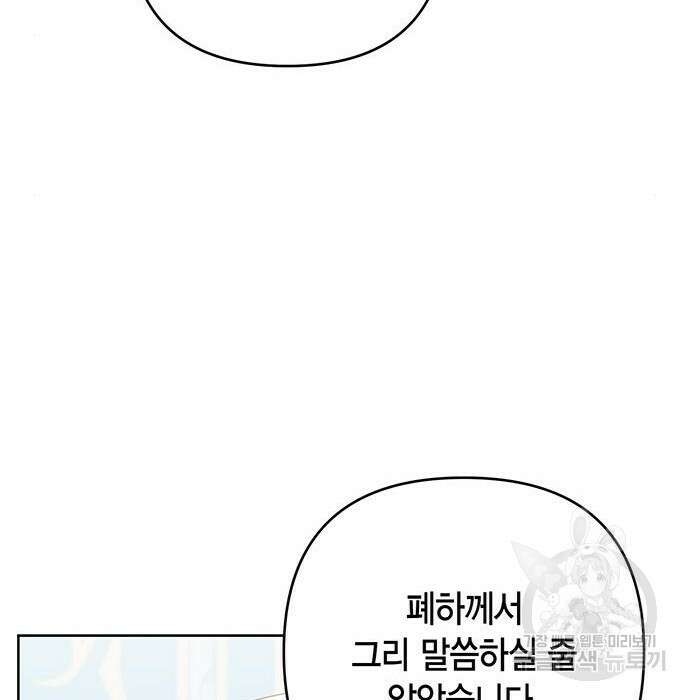 베이비 폭군 7화 61