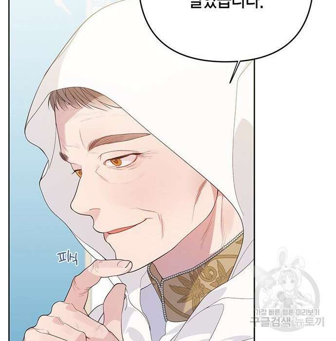 베이비 폭군 7화 62