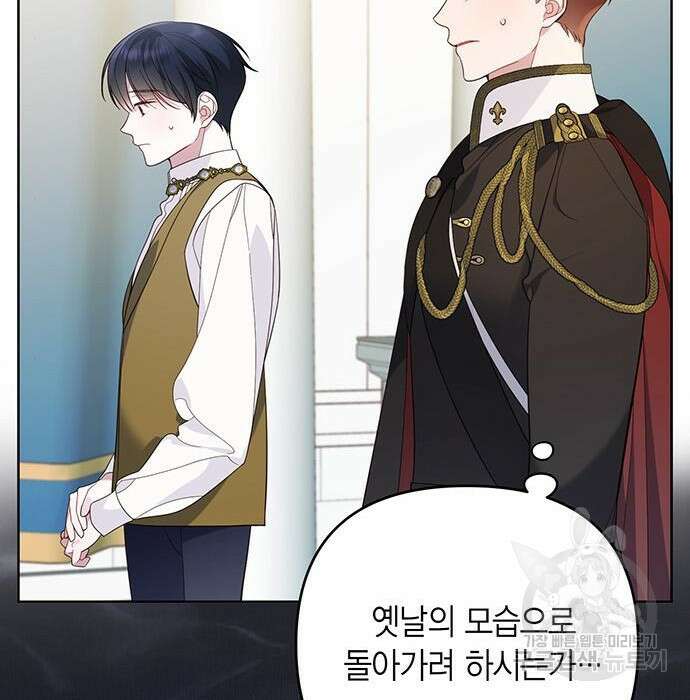 베이비 폭군 7화 65