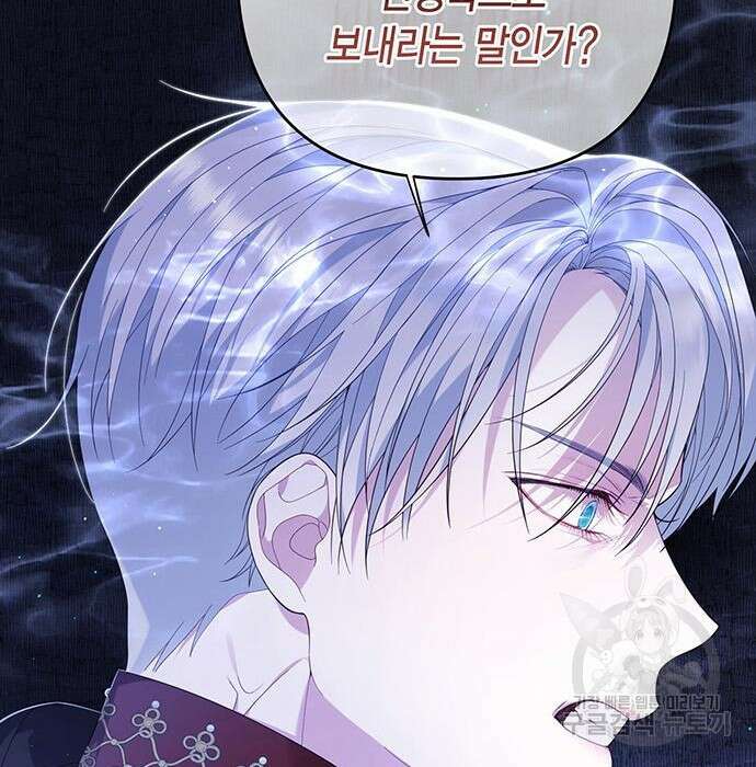 베이비 폭군 7화 67