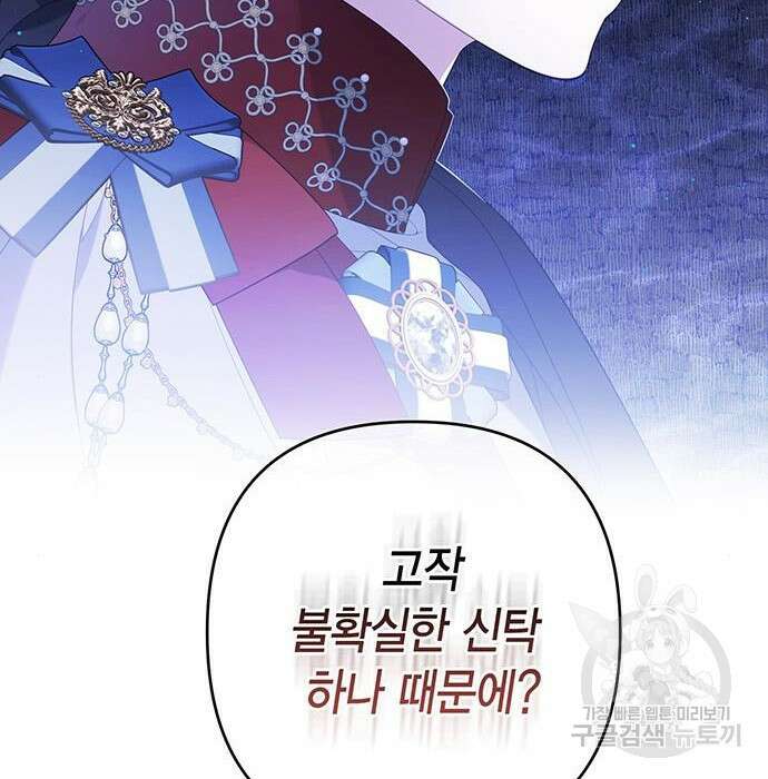 베이비 폭군 7화 68