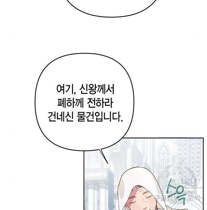 베이비 폭군 7화 69