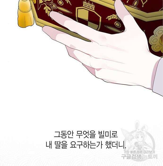 베이비 폭군 7화 72