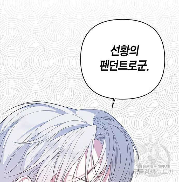 베이비 폭군 7화 73