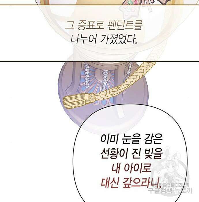 베이비 폭군 7화 76