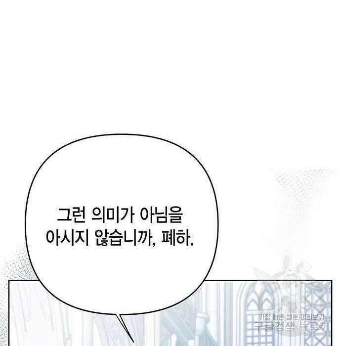 베이비 폭군 7화 79
