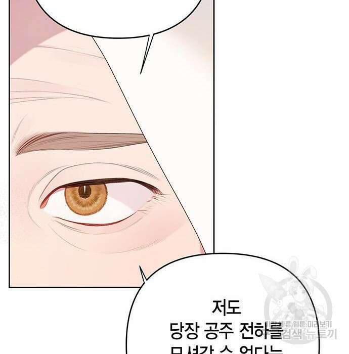 베이비 폭군 7화 83