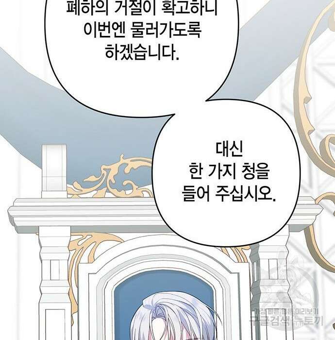 베이비 폭군 7화 87