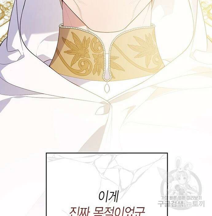 베이비 폭군 7화 91