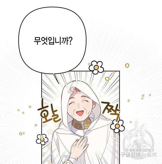 베이비 폭군 7화 95