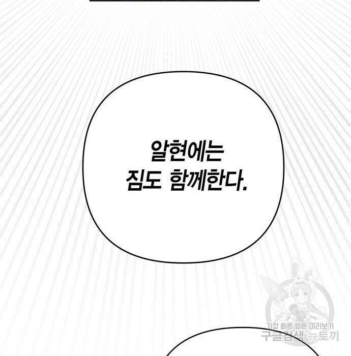 베이비 폭군 7화 96