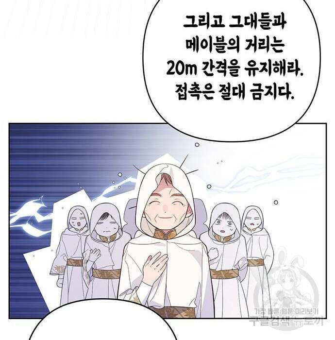 베이비 폭군 7화 97