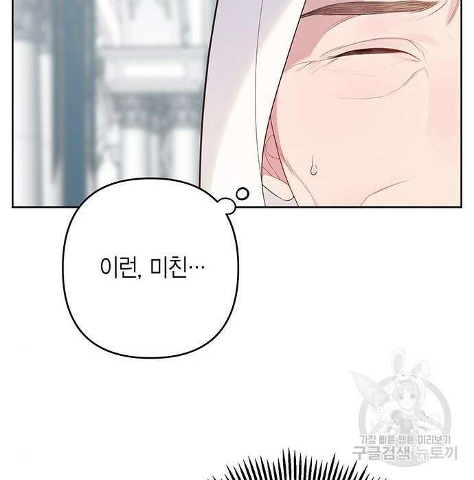 베이비 폭군 7화 100