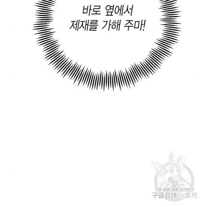 베이비 폭군 7화 104