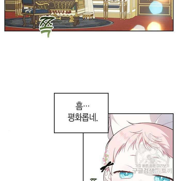 베이비 폭군 7화 108